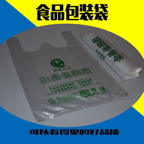 精選批發(fā) 加厚食品袋、透明包裝袋、超市購(gòu)物背心袋，保健食品包裝一站式采購(gòu)