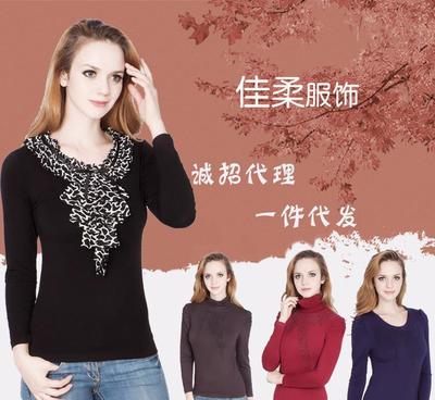 佳柔竹纖維秋衣秋褲套裝 一件代發(fā)免費(fèi)加盟，打造時(shí)尚健康新生活